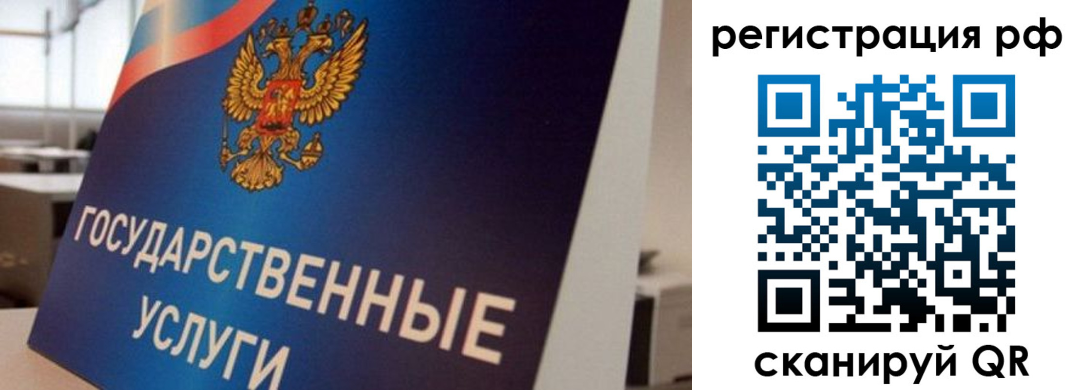 регистрация для дет. сада в Сатке