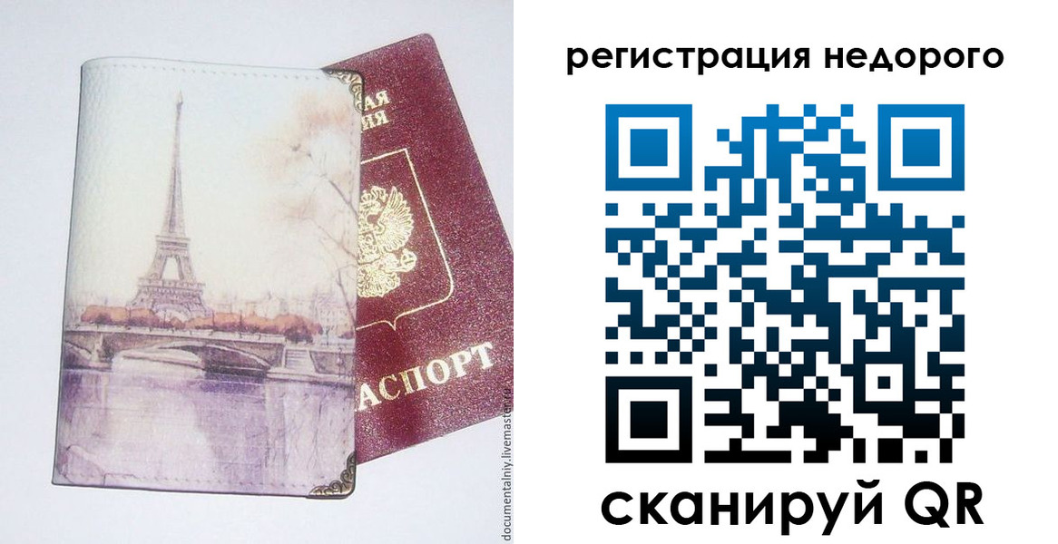 прописка в квартире в Сатке