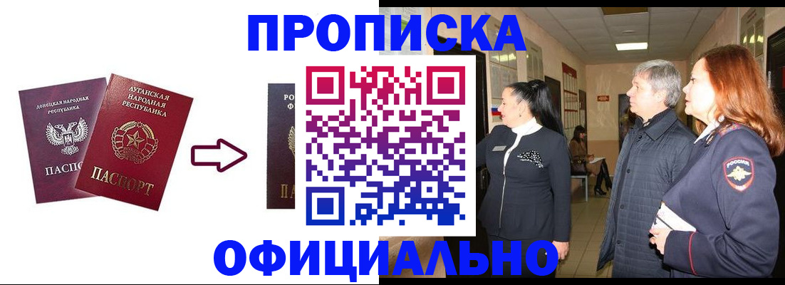 временная регистрация надежно в Сатке